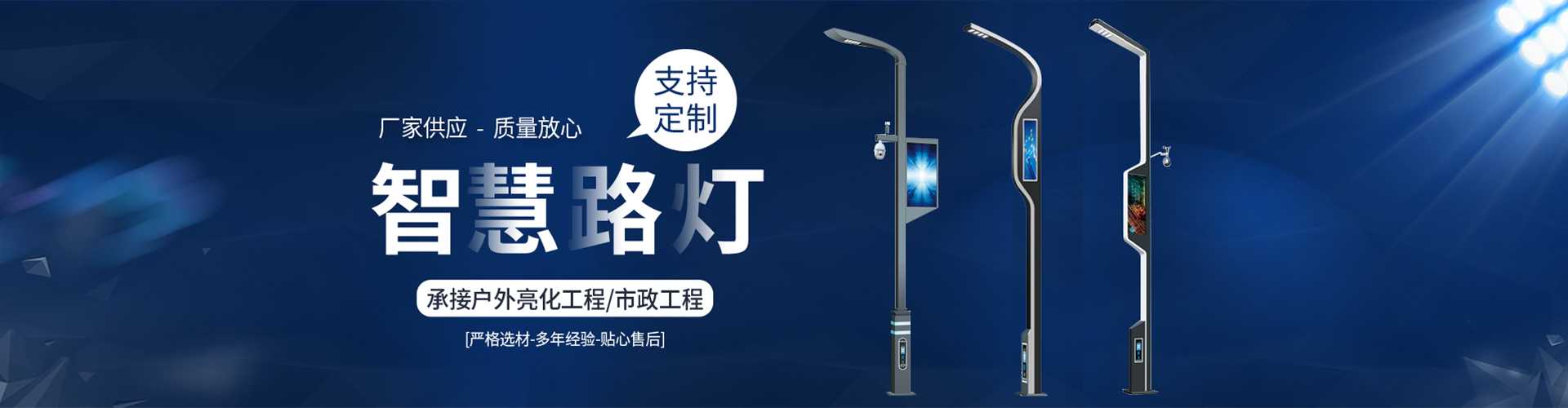 思南县太阳能路灯定制厂家