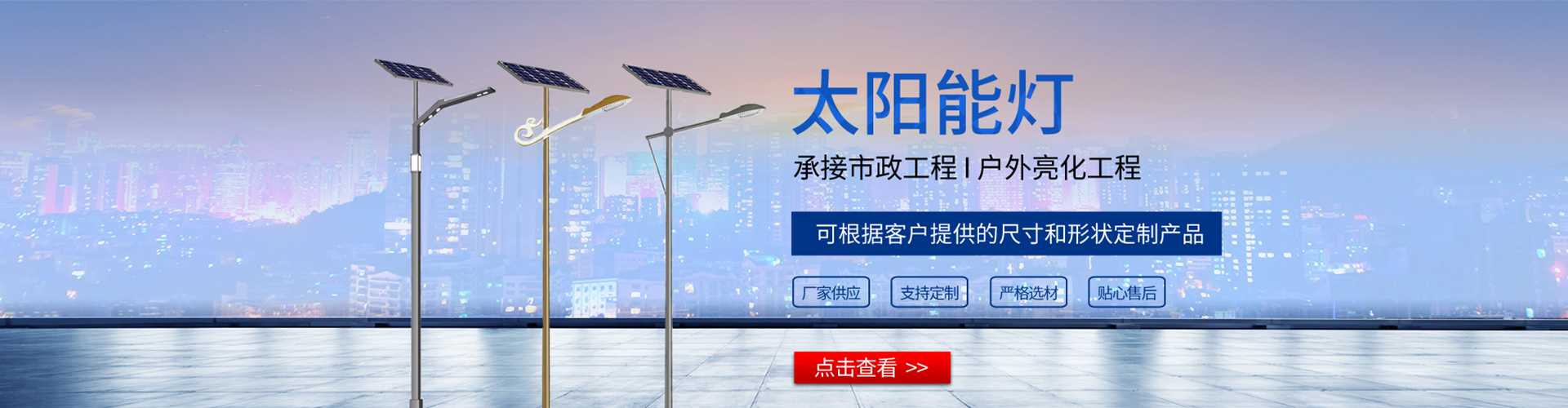 思南县太阳能路灯哪家好